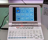 electronic dictionary electronic dictionary