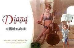 Chinese Lingerie Company Reveals Bizarre Princess Di Ad Chinese Lingerie Company Reveals Bizarre Princess Di Ad