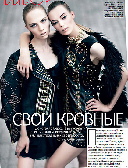 Versace for H&M