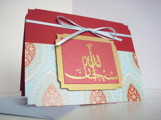 Muslim Wedding Cards