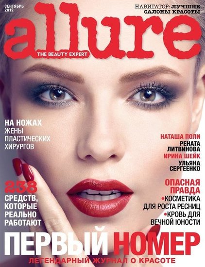 Allure Russia September 2012