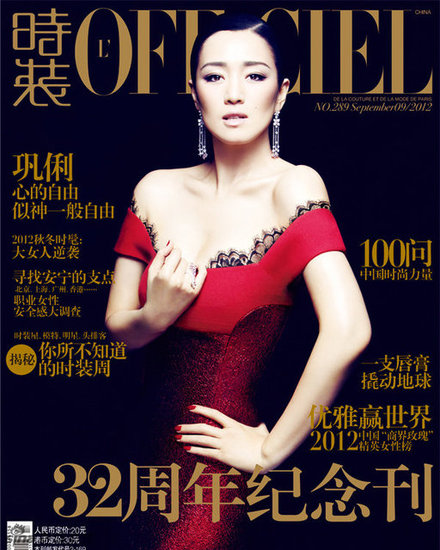 L'Officiel China September 2012 