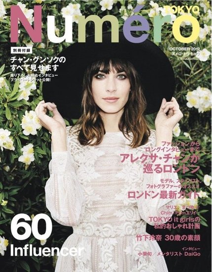 Numéro Tokyo October 2012 