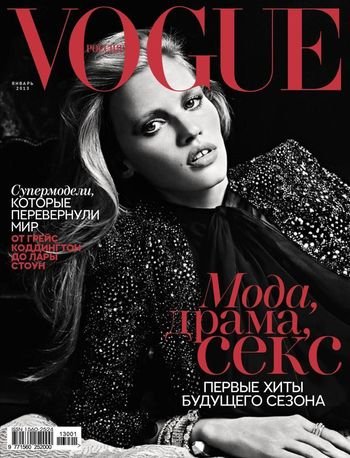Vogue Russia January 2013 