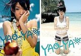 Yao-Yao 郭書瑤 - Love's Embrace 愛的抱抱