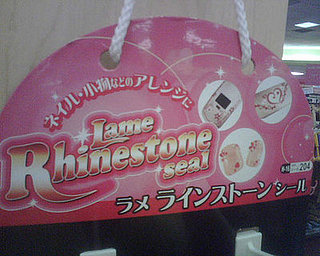 Product of the Day: Lame Rhinestone Seals