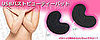 Product of the Day: Heated Breast Pads 
