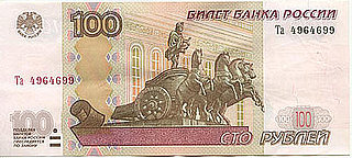 What country uses this currency?