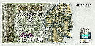 Guess Which Country's Currency?