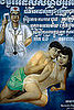 Risk of Heterosexual Global AIDS Pandemic Decreased 