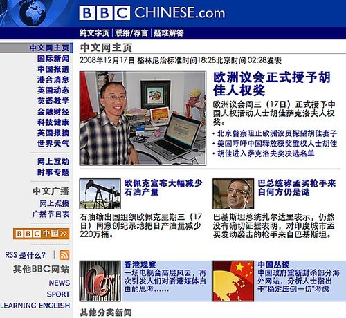 Gold Medal in Censorship? China Reblocks Websites