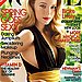 Blake Lively In VOGUE 
