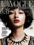 Bruna Tenorio, Staying Power - Vogue China - Aug 09