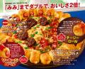 More Fun With Fast Food: Double Roll Pizza Breakdown
