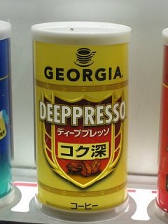 Product of the Day: Deepresso Coffee