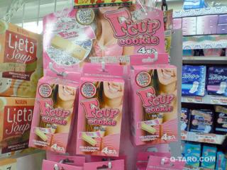 Product of the Day: F-Cup Cookies