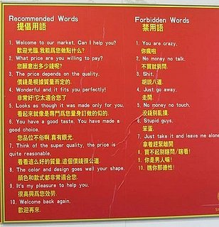 Salesclerk's Forbidden Words
