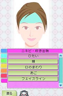 Konami's Skin Software Makes Your DS A Beauty Guide