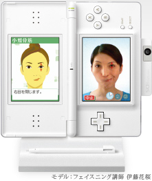Nintendo DS Now With Camera and 'Face Training'