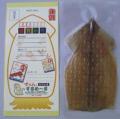 Product of the Day: Edible Squid-Flavored Postcards